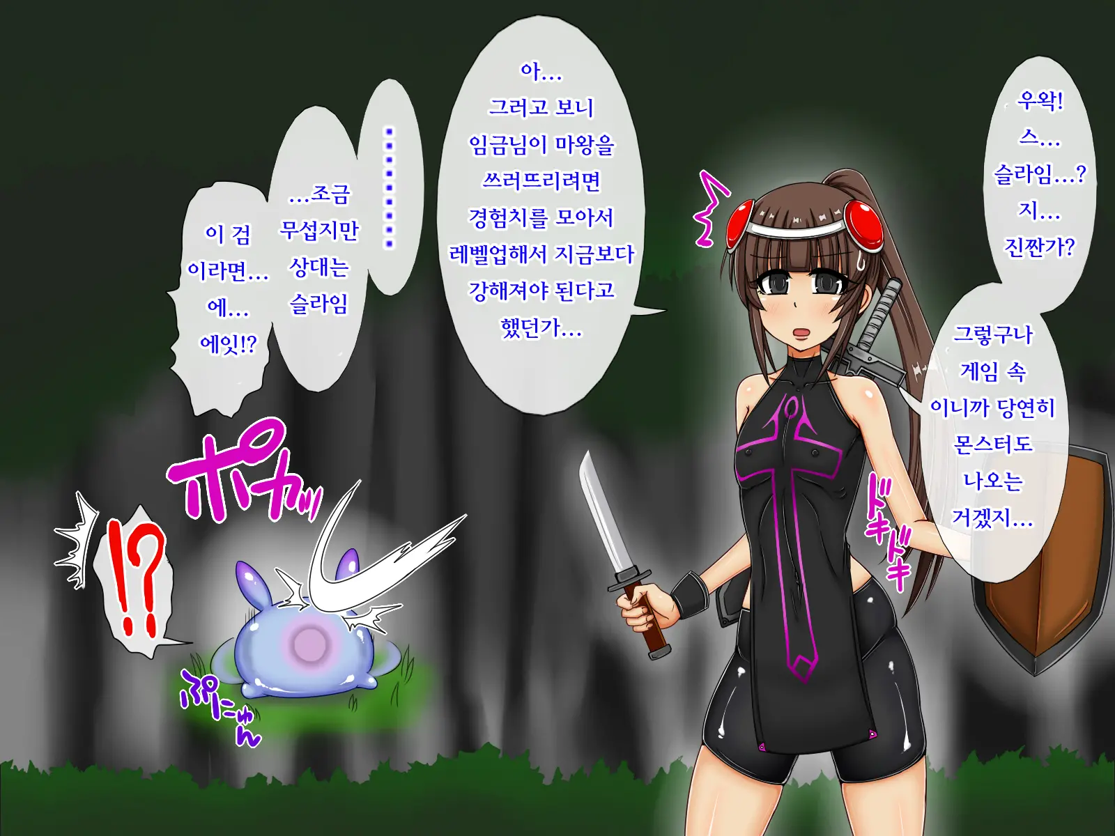 Sekkaku Yuusha Ni Nareta No Ni Onnagata Slime Ni Maketa Kekka Kanojo No Kodomo O Haramimashita | 모처럼 용사가 되었지만 여성형 슬라임에 패배한 결과 그녀의 아이를 낳게되었습니다